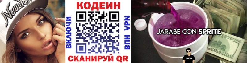 ссылка на мегу ссылки  купить наркотики цена  Струнино  Кодеин напиток Lean (лин) 